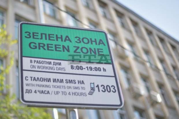 От януари догодина "зелената" зона за паркиране в столицата ще работи и в събота
