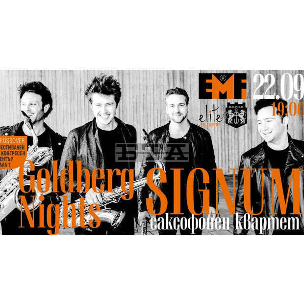 Концерт на саксофонния квартет "Сигнум" и Кай Шумахер открива Европейския музикален фестивал във Варна