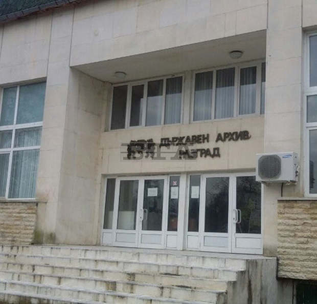 Архивът в Разград е с призив институциите и хората да съберат и дарят материали, свързани с карантината и извънредното положение Архивът в Разград е с призив институциите и хората да съберат и дарят материали, свързани с карантината и извънредното положение