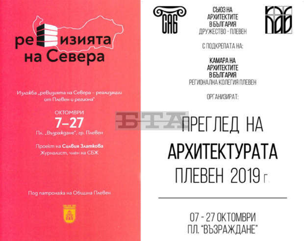 В изложбата "реВизията на Севера" в Плевен журналист представя своя гледна точка за Северодапада