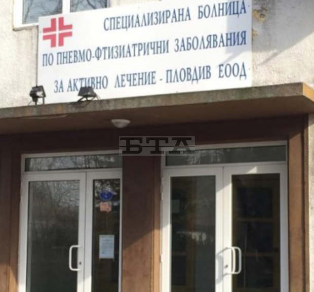 Община Пловдив предлага създаването на хоспис за палиативни грижи в сградата на бившата Белодробна болница