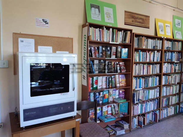 В библиотеката в Габрово прилагат ултравиолетова дезинфекция на книгите