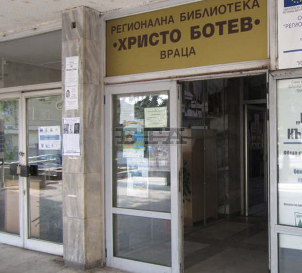 Игра онлайн "Познавам будителите"  е една от инициативите на Регионалната библиотека "Христо Ботев" за 1 ноември