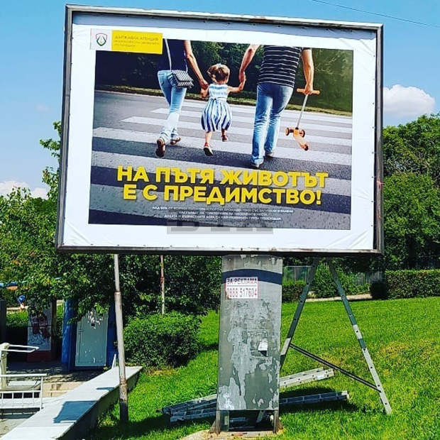 Билбордове в Ловеч призовават да пазим децата на пътя Билбордове в Ловеч призовават да пазим децата на пътя