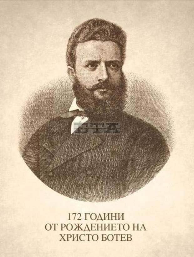 Калофер отбелязва 172-та годишнина от рождението на Христо Ботев