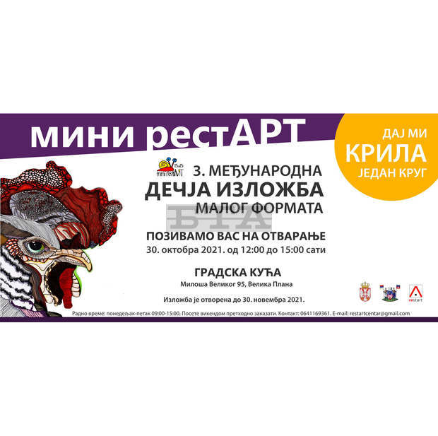 Дете от Плевен спечели бронзов медал от международен творчески конкурс в Сърбия