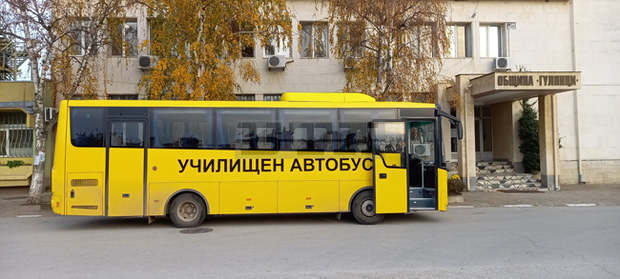Община Гулянци получи нов училищен автобус