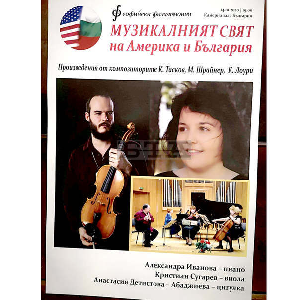 Музикалният свят на Америкаи България