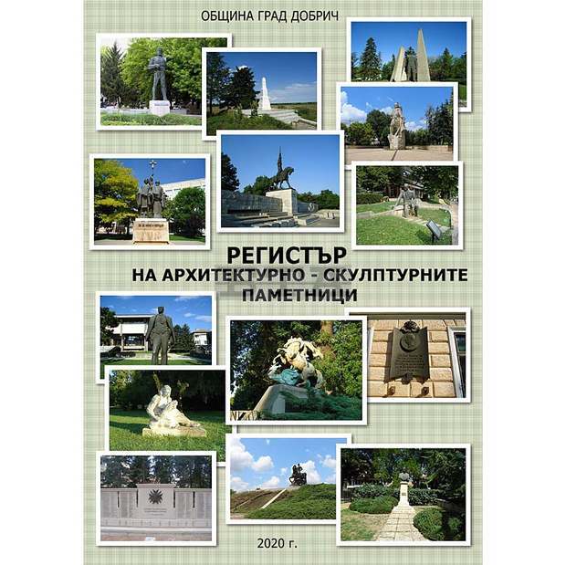 В Регистър на архитектурно-скулптурните паметници в Добрич са описани 87 забележителности