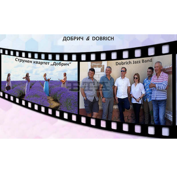 Класика и джаз ще звучат на концерта "Добрич&Добрич" в  "Двореца" в Балчик