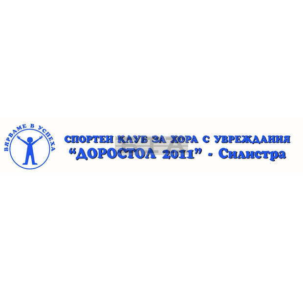 Силистренец е включен в националния отбор по шоудаун/специализиран спорт за незрящи/ и е взел участие в световно първенство Силистренец е включен в националния отбор по шоудаун/специализиран спорт за незрящи/ и е взел участие в световно първенство