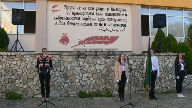 Видинската езикова гимназия отбеляза своя патронен празник