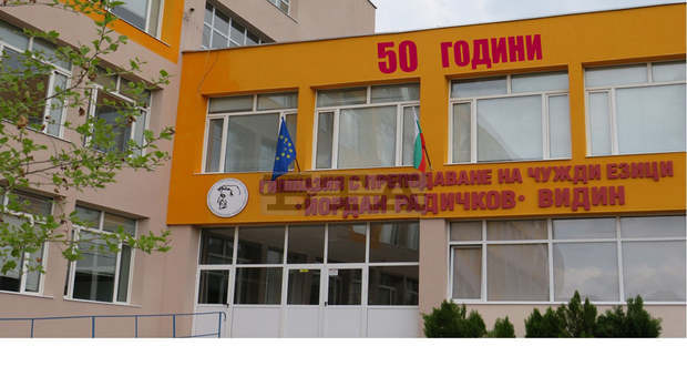 Видинската езикова гимназия отбелязва днес 50-годишен юбилей Видинската езикова гимназия отбелязва днес 50-годишен юбилей