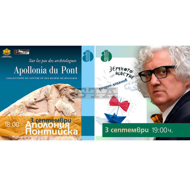 С две премиерни издания участва издателство "Фабер" на Аполония