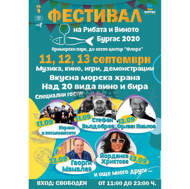 В Бургас ще има конкурс за най-вкусна рибена чорба