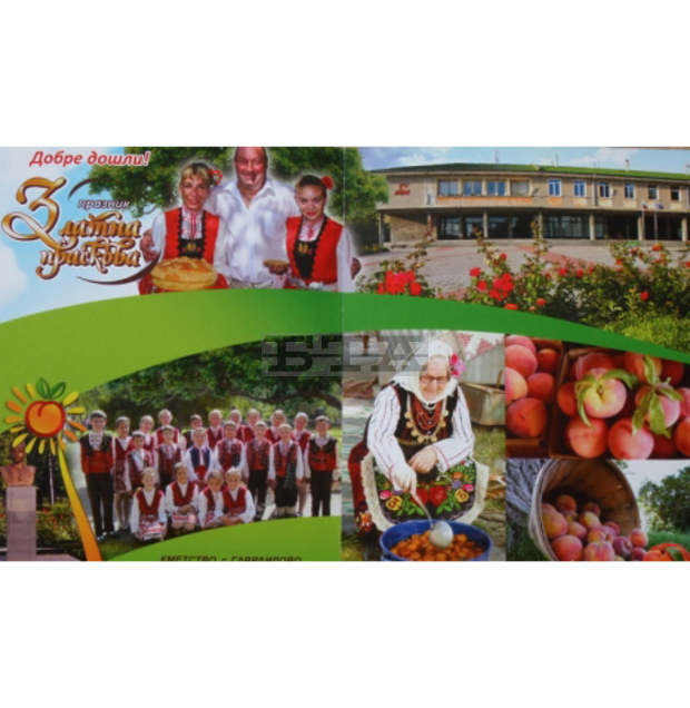 Отлага се ежегодният празник "Златна праскова" в сливенското село Гавраилово