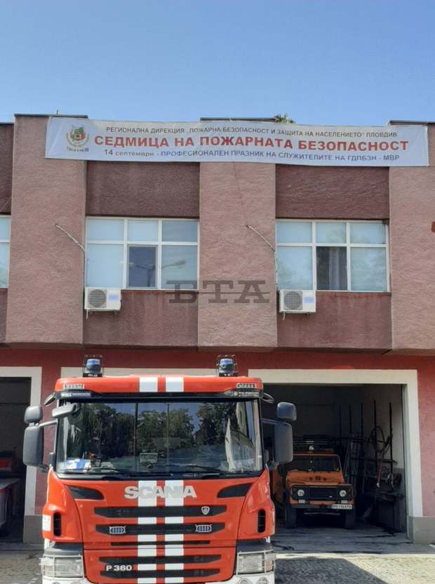 Пожарникарите в Пловдив отдадоха почит към загиналите си колеги