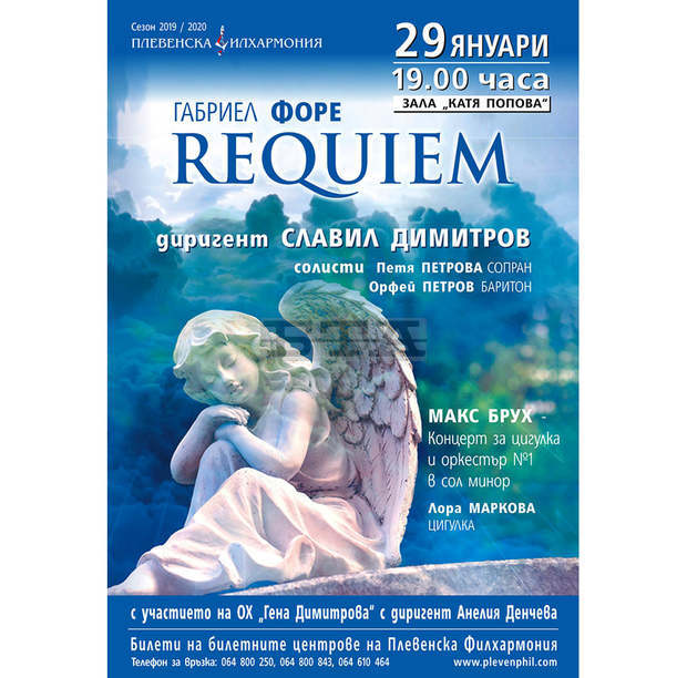 В Плевен хор "Гена Димитрова и диригентът Славил Димитров представят "Реквием" на Форе