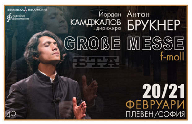 Известни артисти, музиканти и състави гостуват в Плевен в началото на новата 2020 година