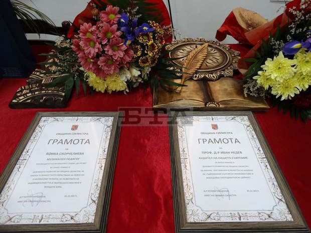 С награди по случай Деня на народните будители са удостоени институции и граждани на Силистра