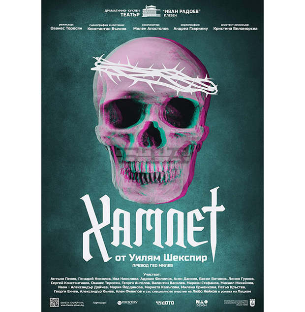 Плевенският театър изпраща старата 2021 година с премиерен спектакъл на "Хамлет" от Шекспир