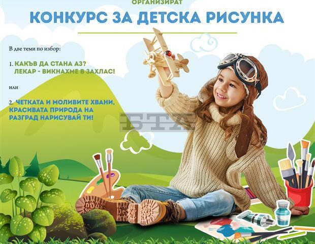Солети срещу рисунки ще раздава разградската болница на участниците в конкурс