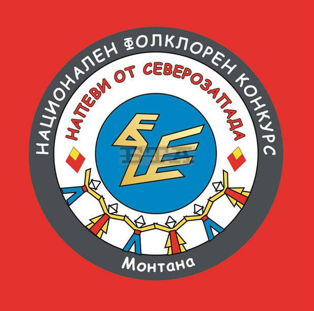 Фолклорен конкурс "Напеви от северозапада" събра 700 певци и танцьори в Монтана Фолклорен конкурс "Напеви от северозапада" събра 700 певци и танцьори в Монтана