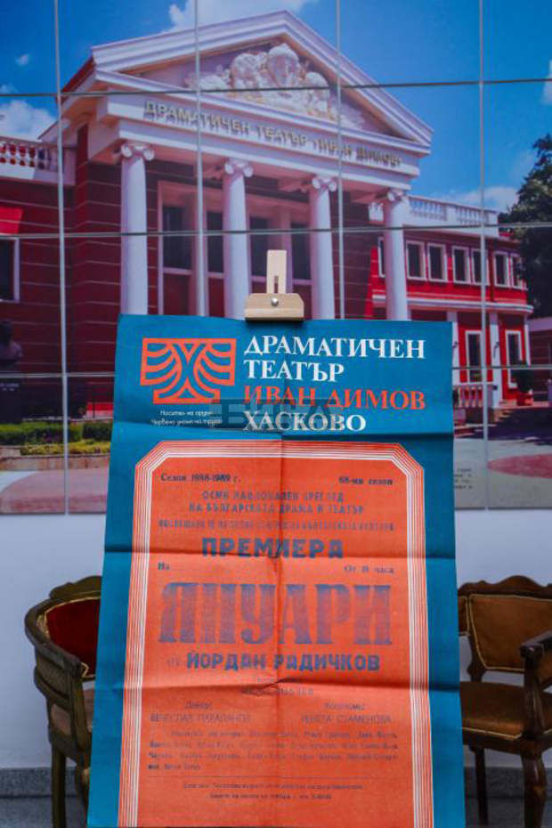 "Януари" от Радичков е първата премиера на хасковския театър "Иван Димов" за 2020 година