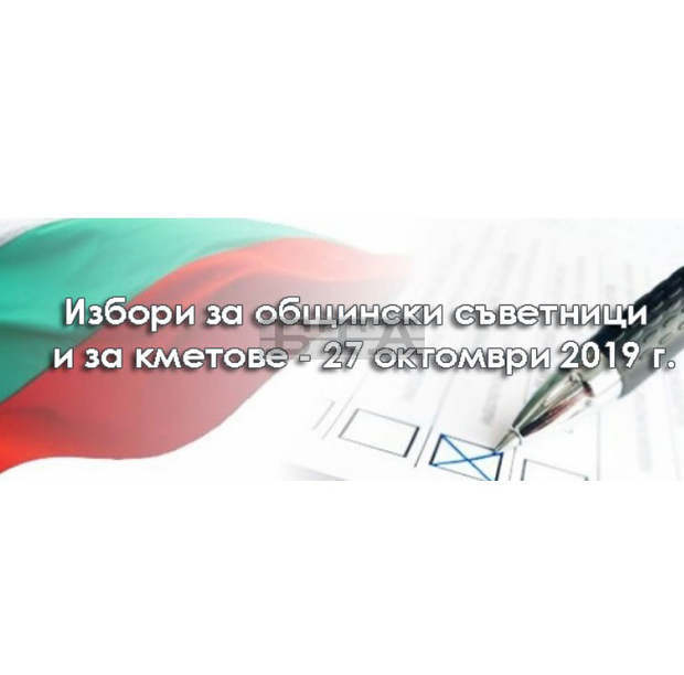 За кметския пост в Търговище ще се състезават четирима кандидати