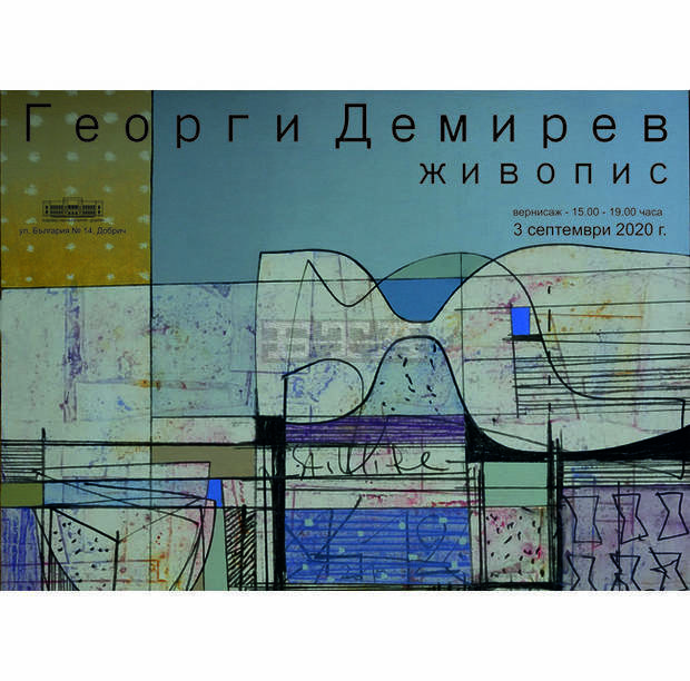 Художествената галерия в Добрич представя платна на творец, изкушен от абстрактната живопис