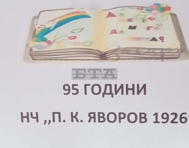 Етнографска и документална изложби са открити по случай 95-годишнината  на читалището в пернишкото село Мещица