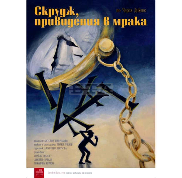 В Сливен ще се състои премиера на спектакъла "Скрудж - привидения в мрака"