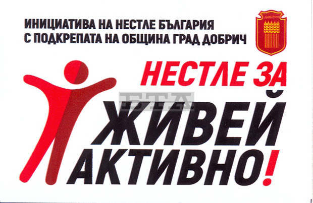Добрич извървя  близо 9 403 000 крачки в "Живей активно" за изграждането на детска площадка