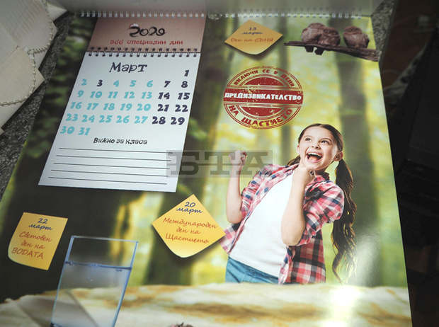 Календар, насочващ към позитивни мисли и дела ще има във всяка класна стая в разградските училища