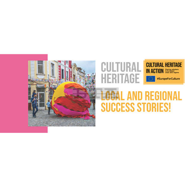 Пловдивският квартал "Капана" е част от престижната селекция "Културно наследство в действие"