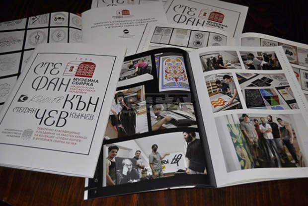 Художествената академия притежава работен каталог на колекцията на Стефан Кънчев