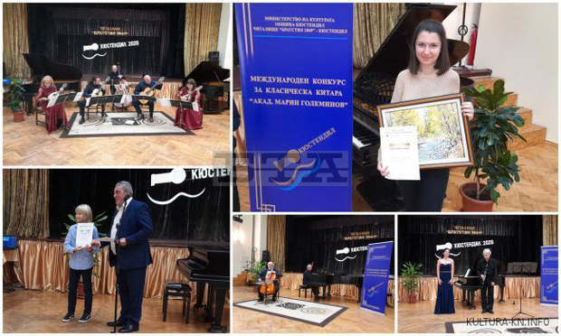 Отменя се юбилейното 25-то издание на Международния фестивал на класическата китара в Кюстендил