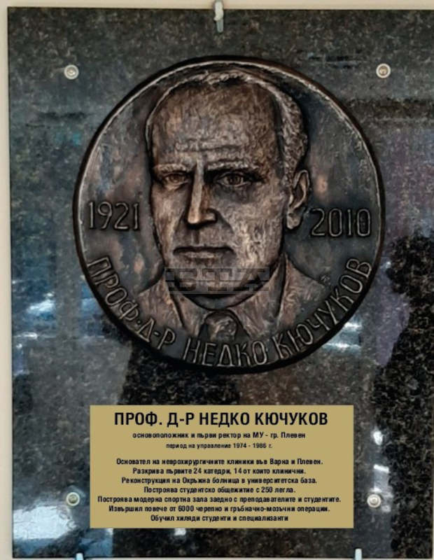 В Плевен ще бъде открит паметник на първия ректор на Медицинския университет