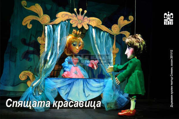 Сливенският куклен театър кани на безплатно представление деца, родени недоносени