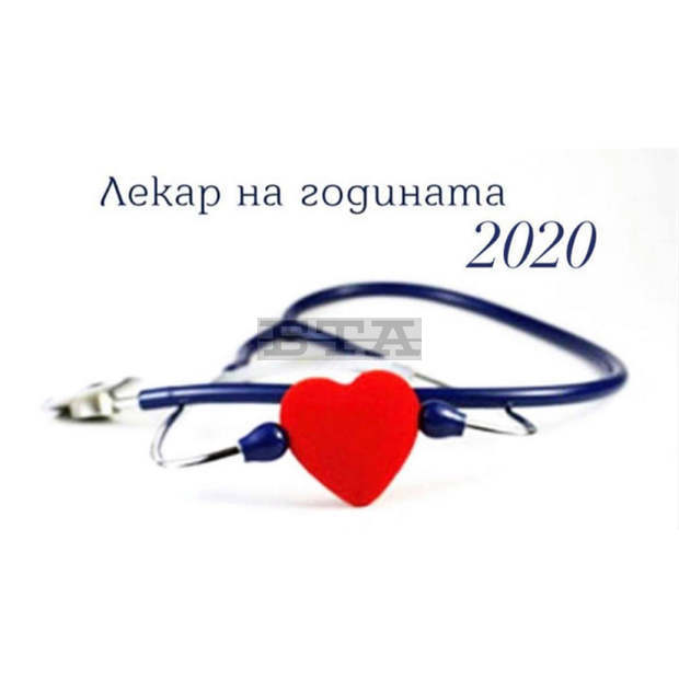 Д-р Светла Ангелова е лекар на годината в област Добрич