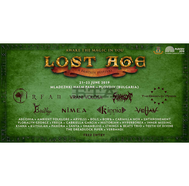 Международният фестивал за история и митология "Lost Age" завзема Младежкия хълм в Пловдив