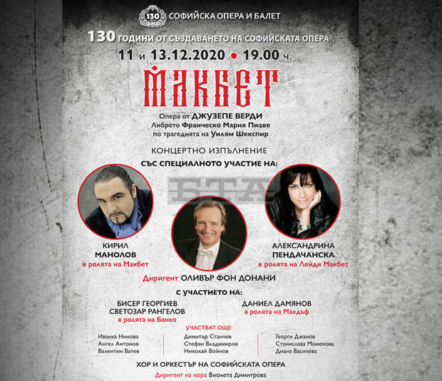 Световноизвестни оперни звезди участват във втората премиера на Софийската опера