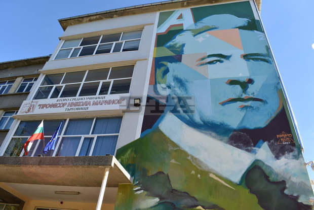 Ликът на художника Никола Маринов краси фасадата на едноименното училище в Търговище