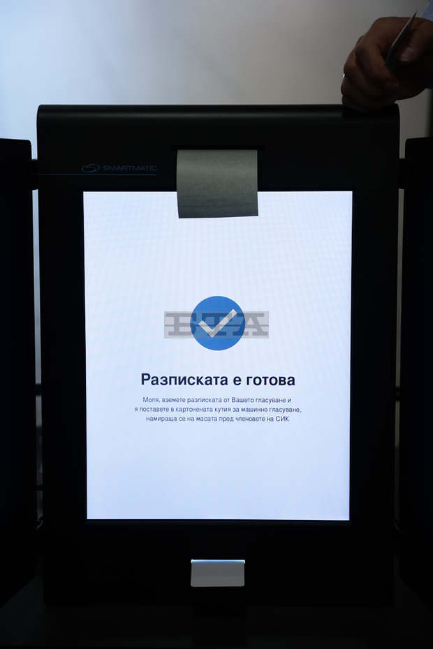ЦИК публикува на сайта си симулатор на машинно гласуване за изборите на 21 ноември ЦИК публикува на сайта си симулатор на машинно гласуване за изборите на 21 ноември