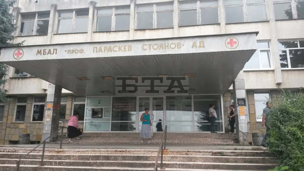 Възстановена е работата на АГ-отделението в ловешката болница Възстановена е работата на АГ-отделението в ловешката болница