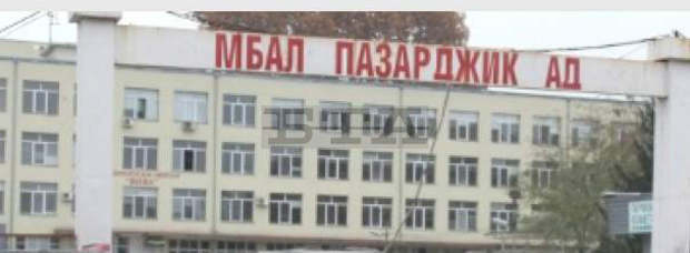 Началниците на всички отделения в МБАЛ-Пазарджик са готови да бъдат лекари доброволци Началниците на всички отделения в МБАЛ-Пазарджик са готови да бъдат лекари доброволци