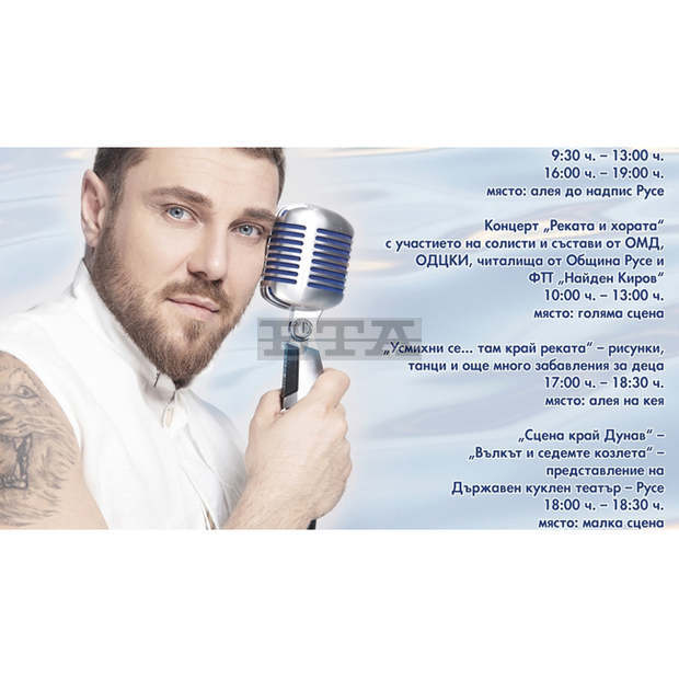 "Празникът на кея" в Русе предлага концерт на Мирo, "Фестивал на колелца" и още забавления