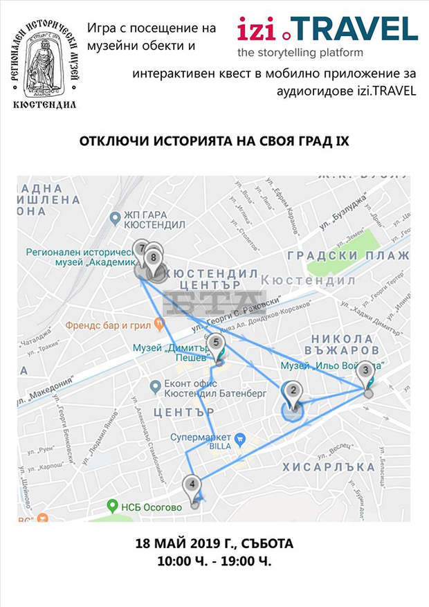 Образователна игра "Отключи историята на своя град" организира музеят в Кюстендил Образователна игра "Отключи историята на своя град" организира музеят в Кюстендил