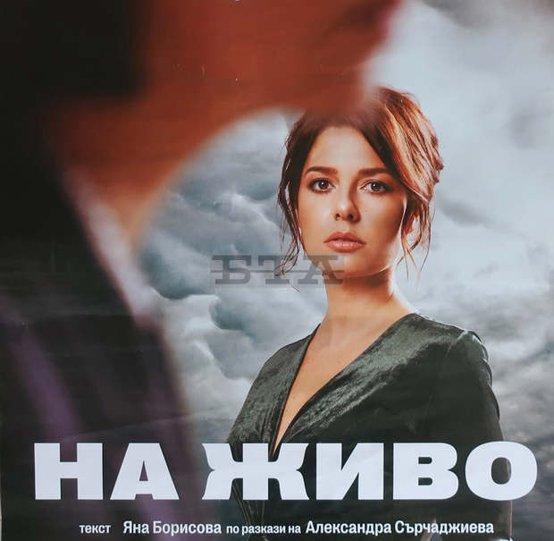 В Плевен продължават гастролите на известни артисти на сцената на читалище "Съгласие 1869"