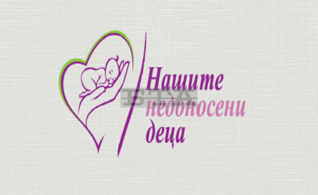 Със семейна стая за родители на недоносени бебета разполага неонатологичното отделение в Търговище